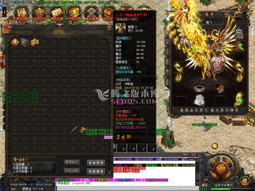 激情战场神器迷失单职业-esp插件