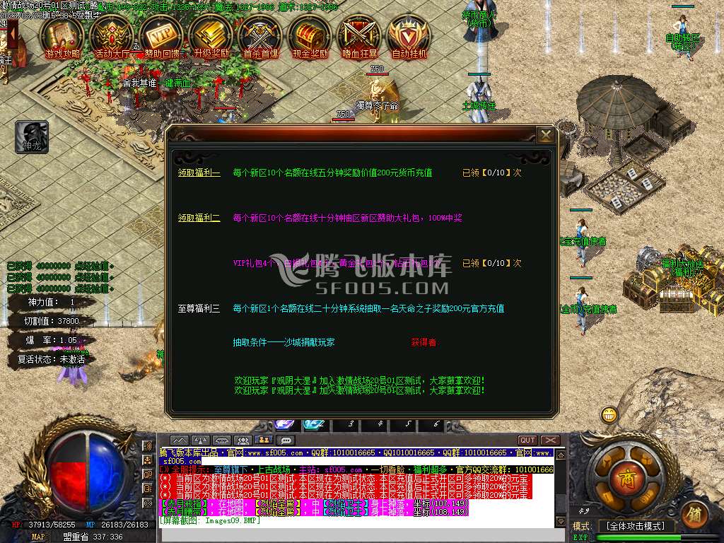 激情战场神器迷失单职业-esp插件