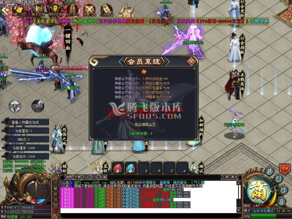 江湖如梦专属神器单职业-esp/wxf插件