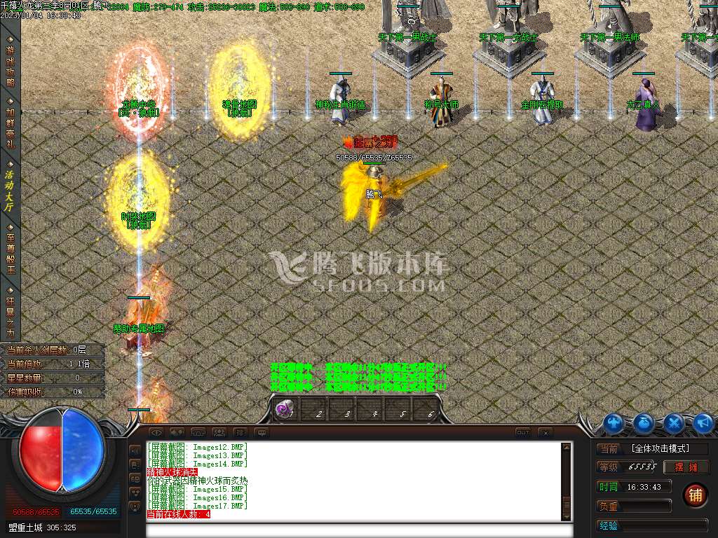 1.80天禧火龙上岛三职业-esp插件