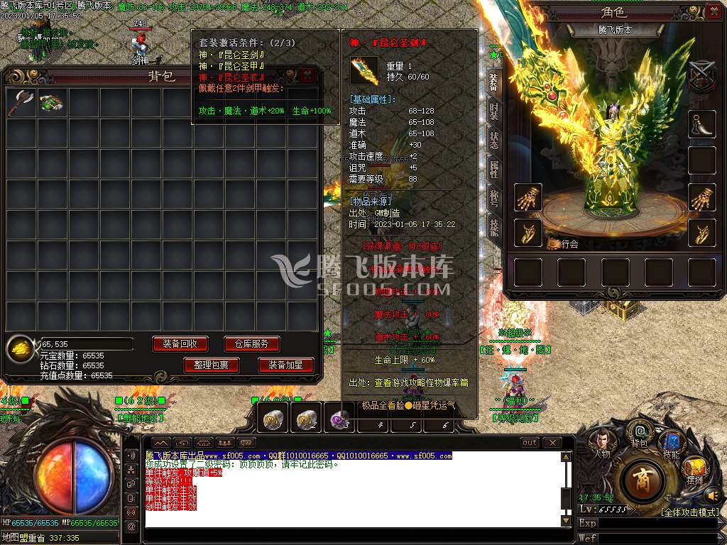 1.76仗剑天涯元素小极品三职业-esp/wxf插件