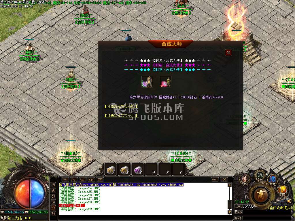 1.76仗剑天涯元素小极品三职业-esp/wxf插件