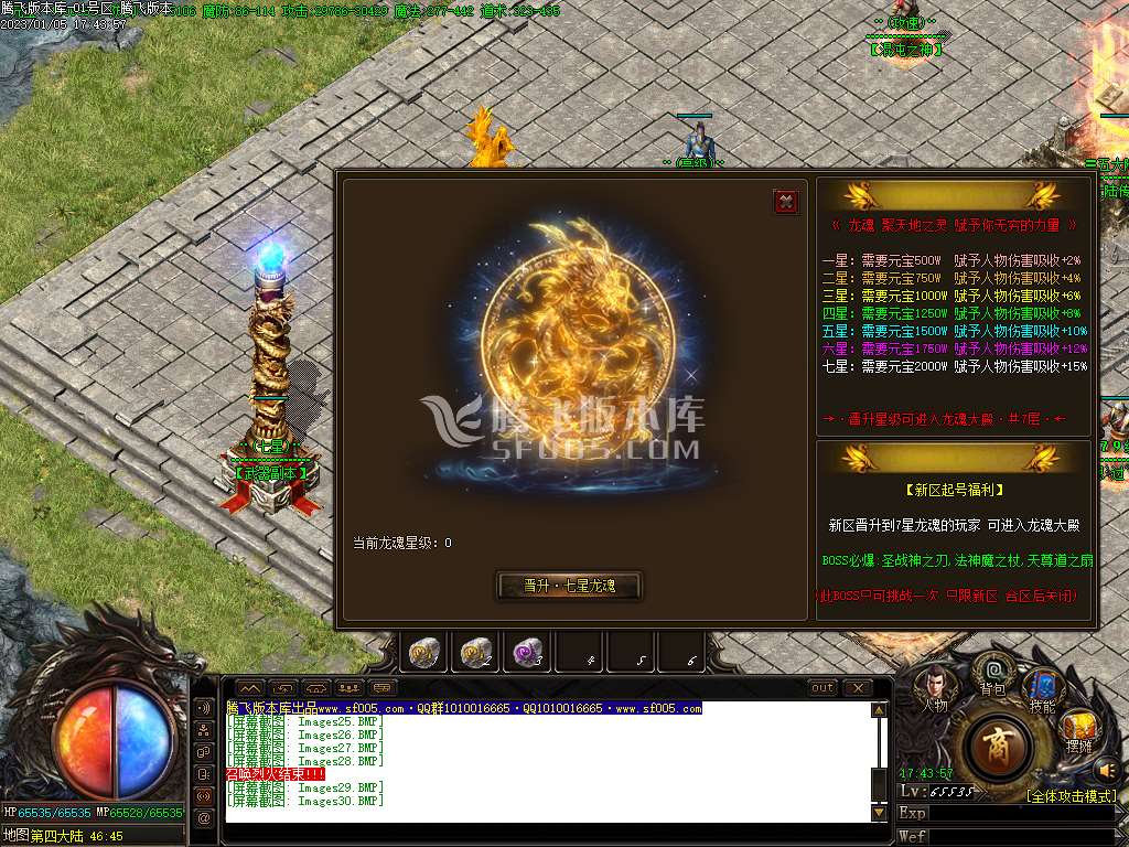 1.76仗剑天涯元素小极品三职业-esp/wxf插件
