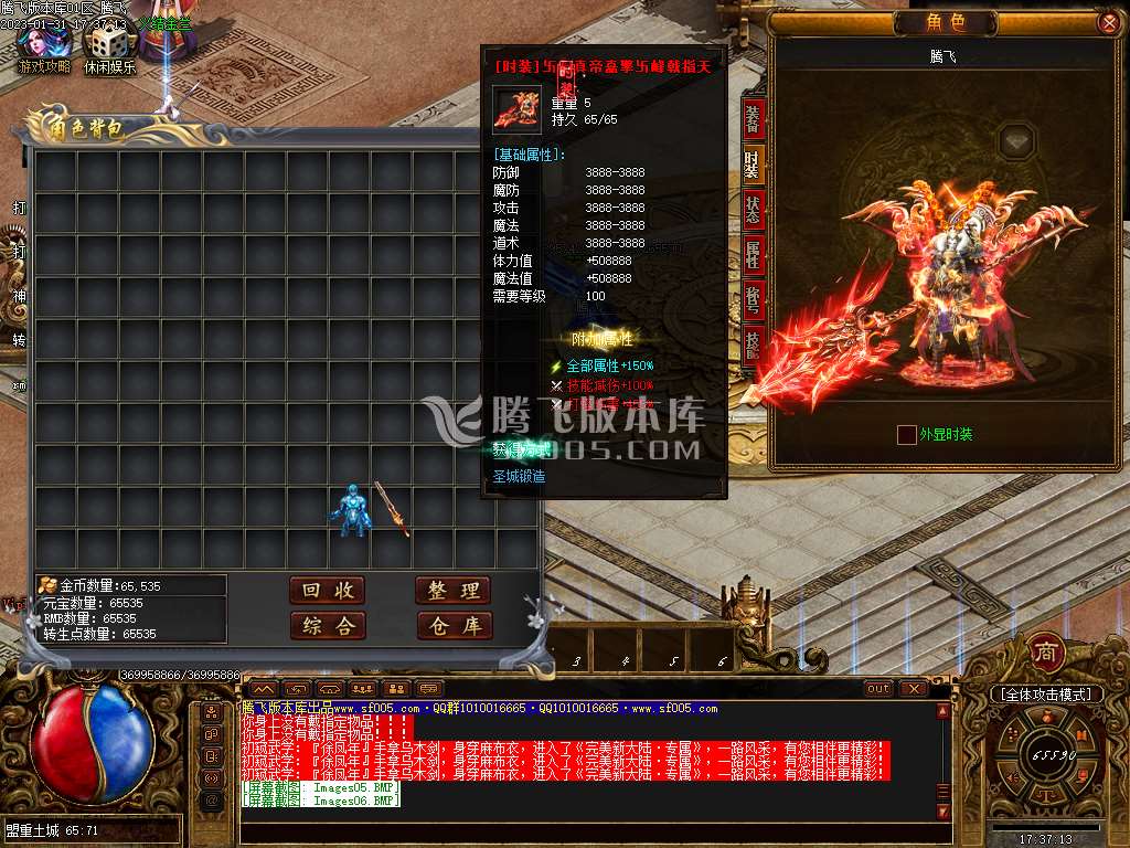 完美大陆异火篇单职业