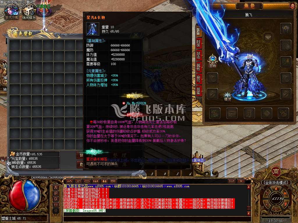 完美大陆异火篇单职业