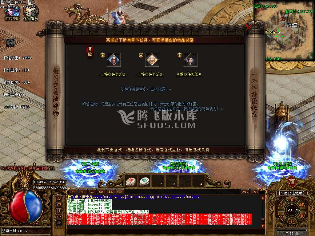 完美大陆异火篇单职业