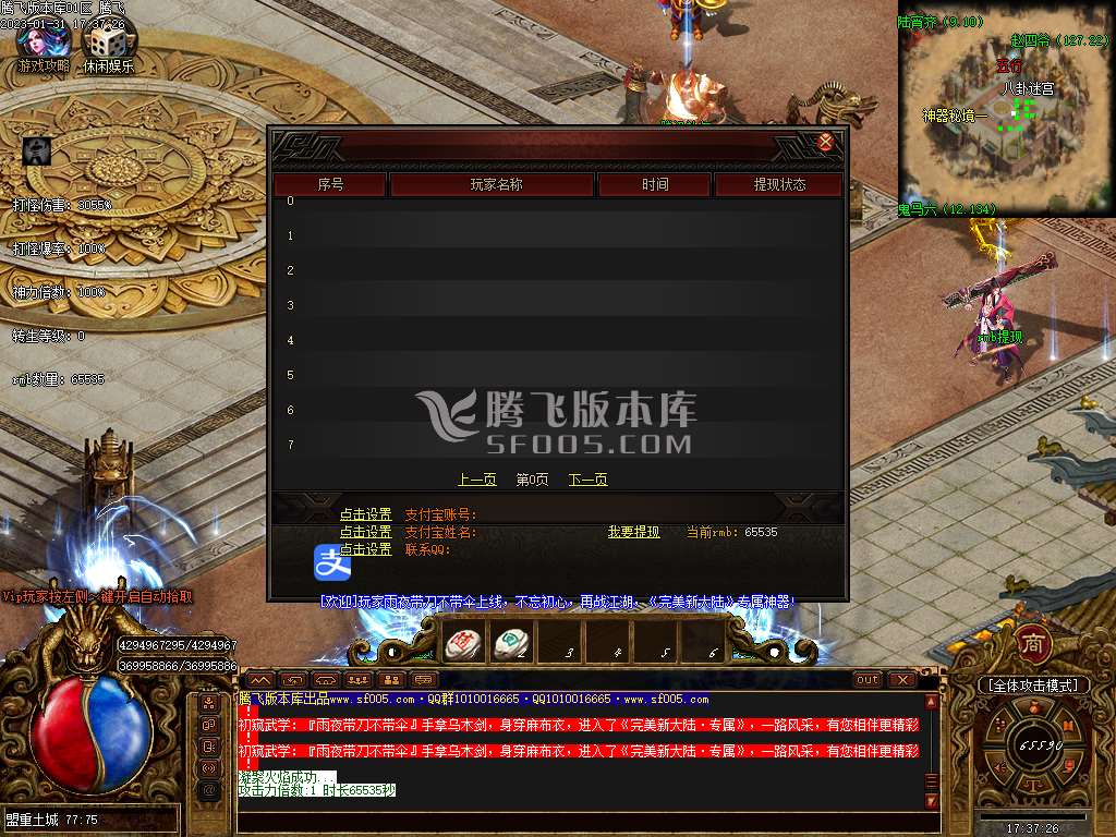 完美大陆异火篇单职业
