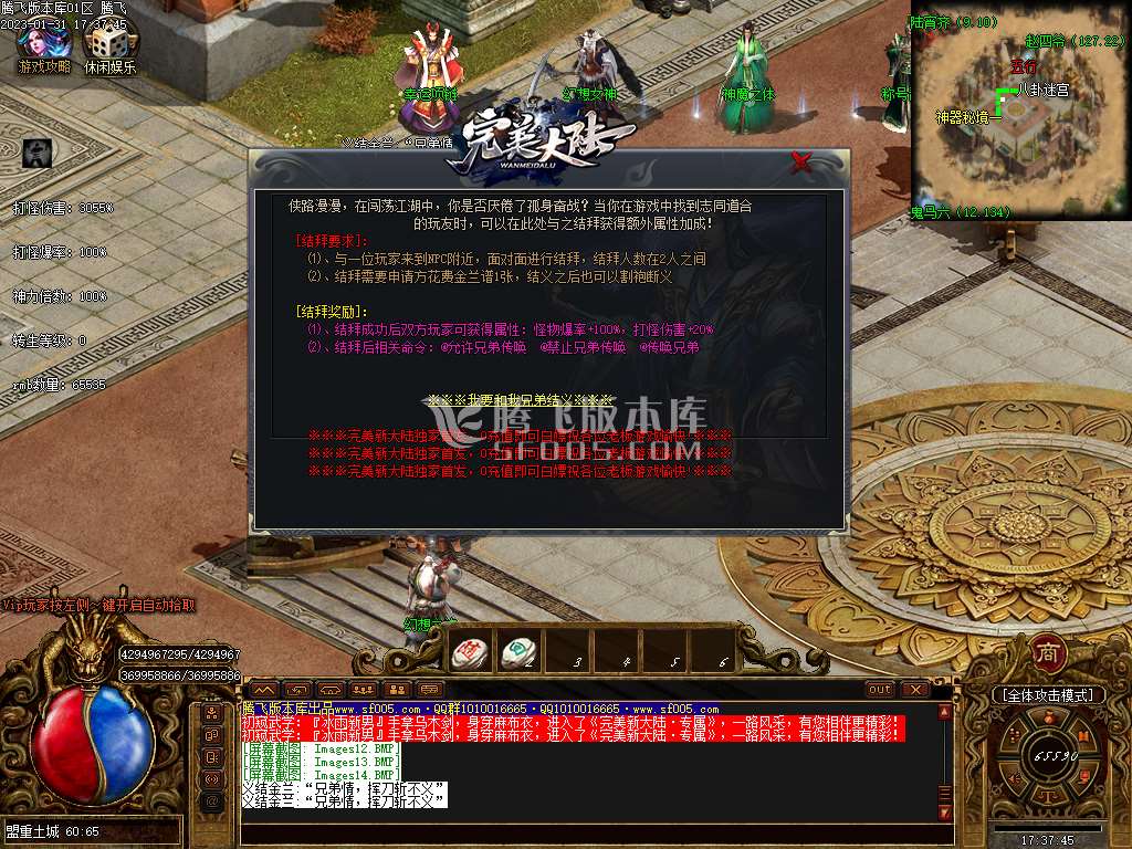 完美大陆异火篇单职业
