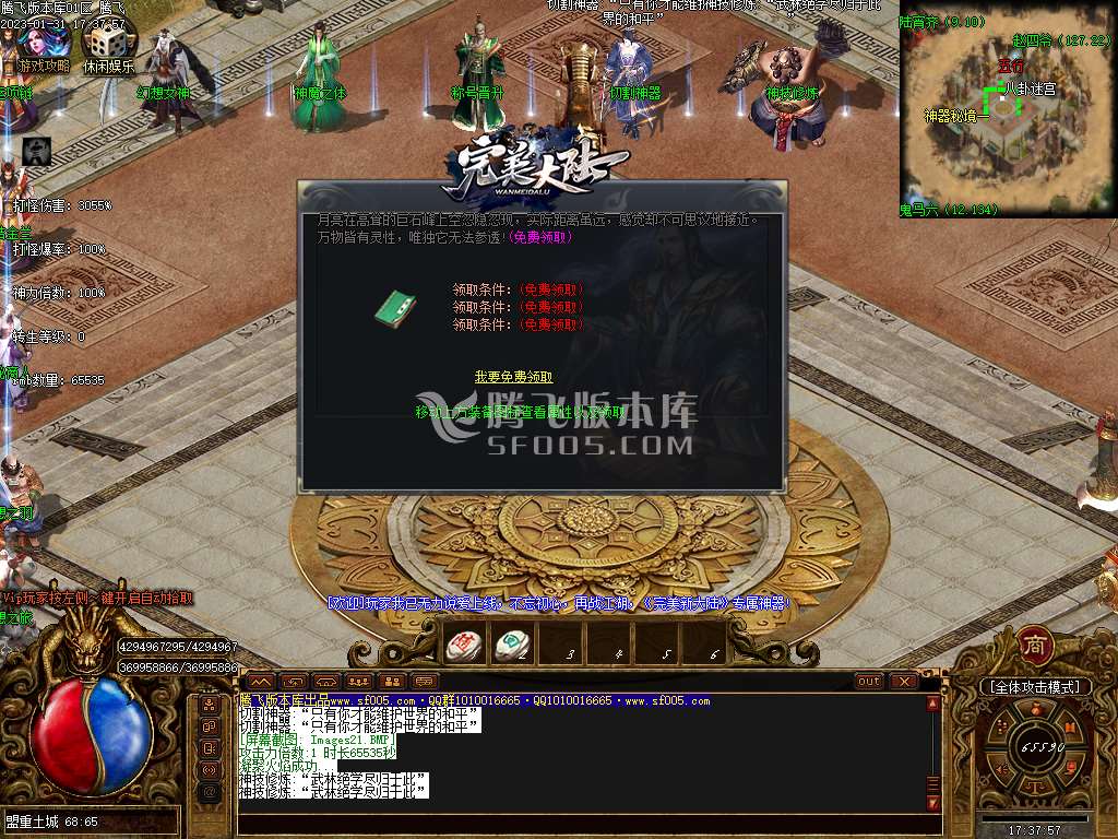完美大陆异火篇单职业