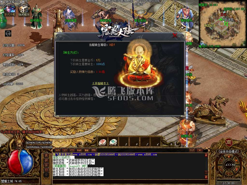 完美大陆异火篇单职业