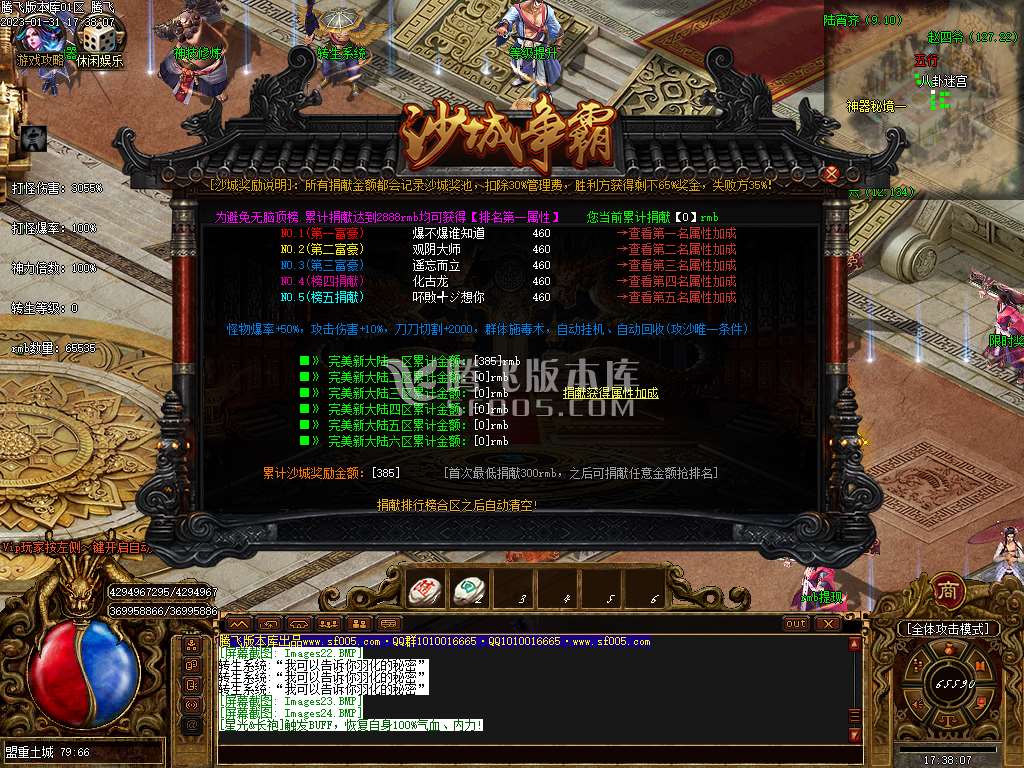 完美大陆异火篇单职业