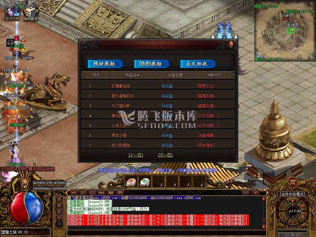 完美大陆异火篇单职业