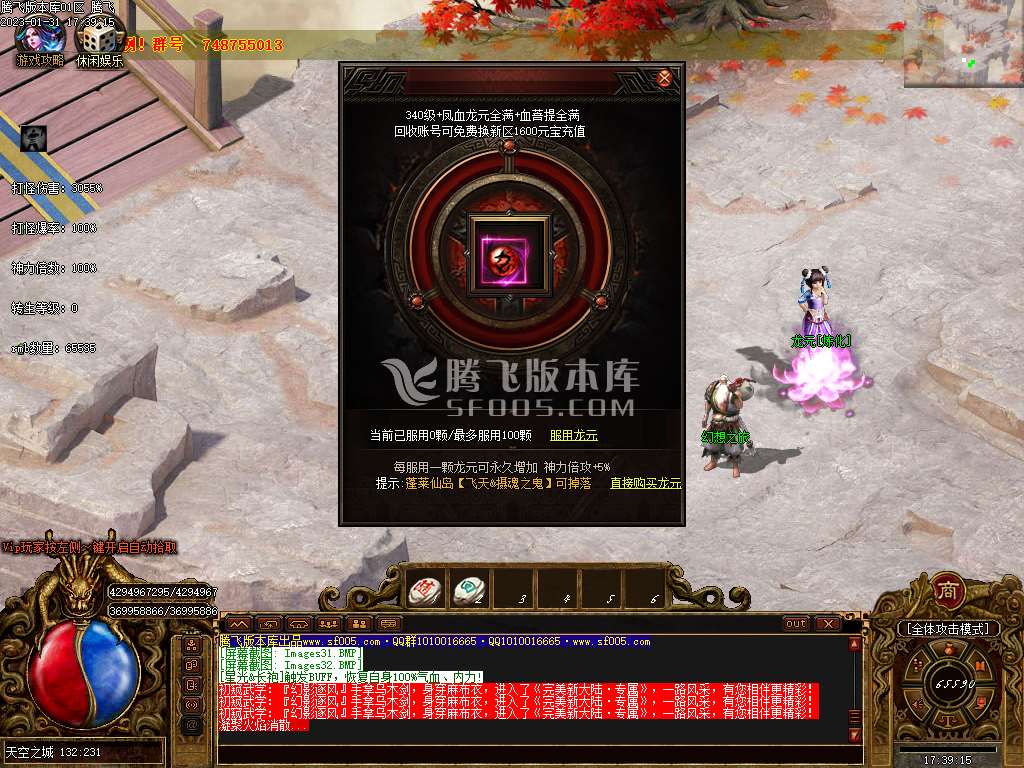 完美大陆异火篇单职业