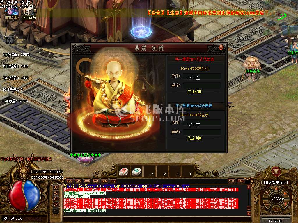 完美大陆异火篇单职业