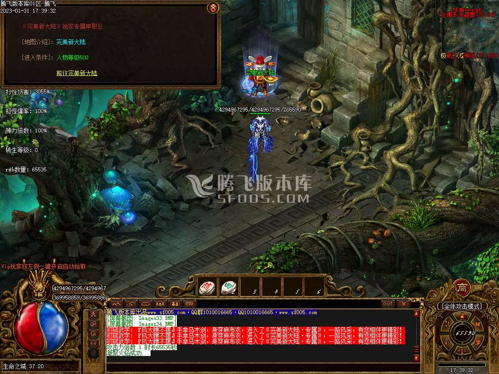 完美大陆异火篇单职业