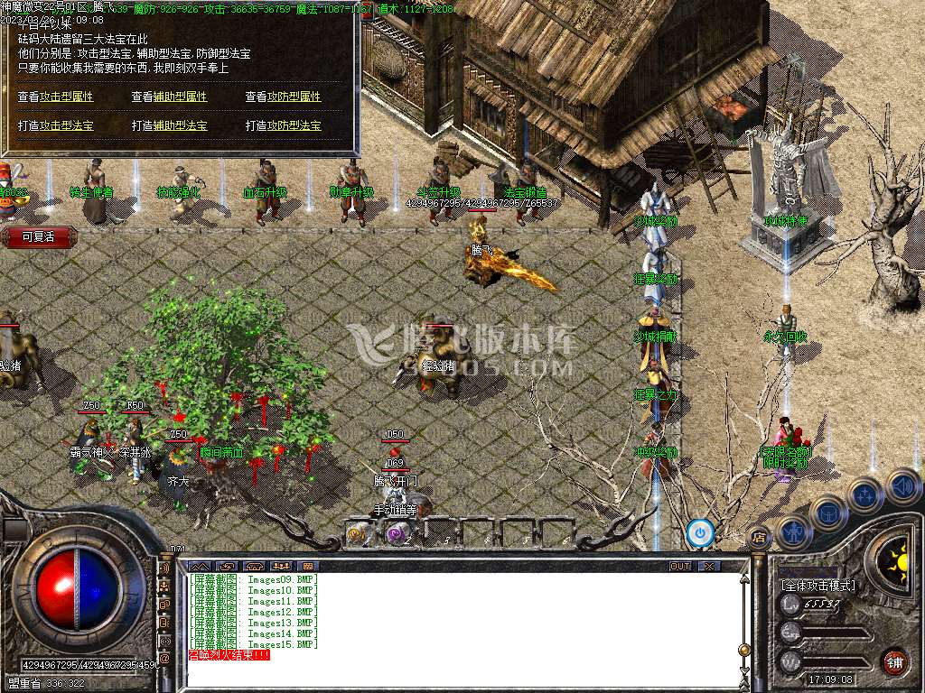 神魔微变III公益沉默三职业-esp插件