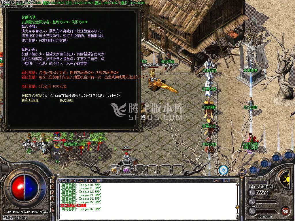神魔微变III公益沉默三职业-esp插件