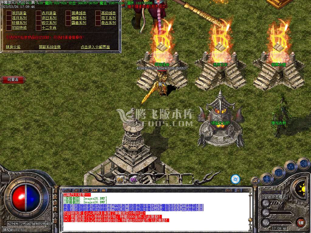 神魔微变III公益沉默三职业-esp插件