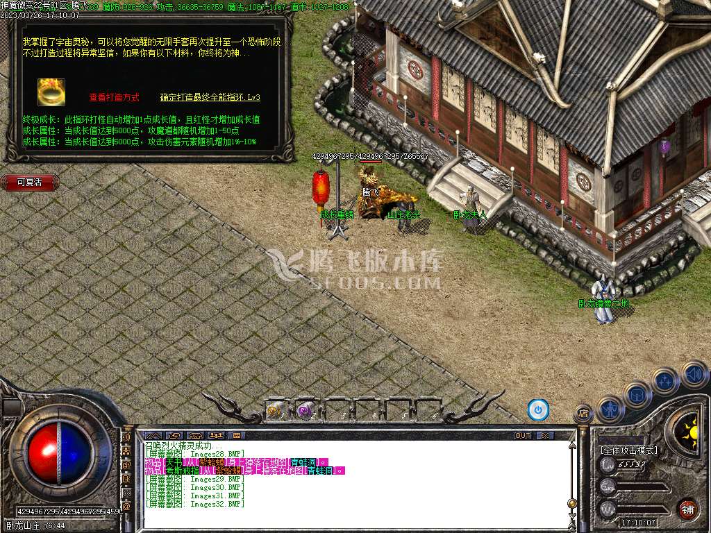 神魔微变III公益沉默三职业-esp插件
