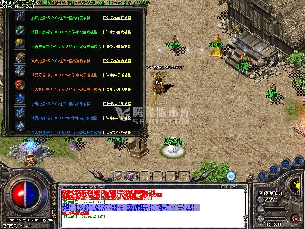神魔微变III公益沉默三职业-esp插件