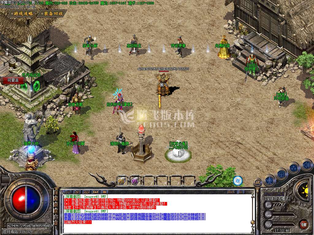 神魔微变III公益沉默三职业-esp插件