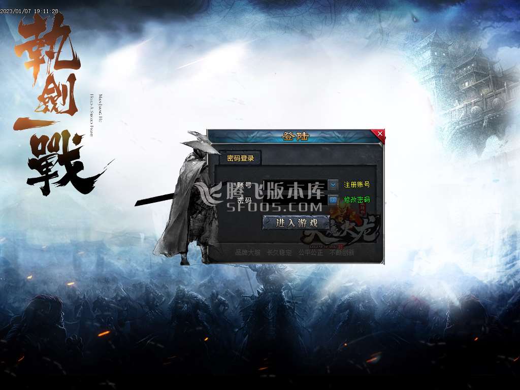 天魔火龙复古公益单职业
