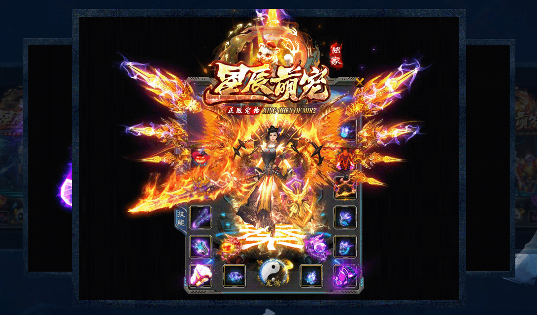 星辰萌宠激情神器单职业