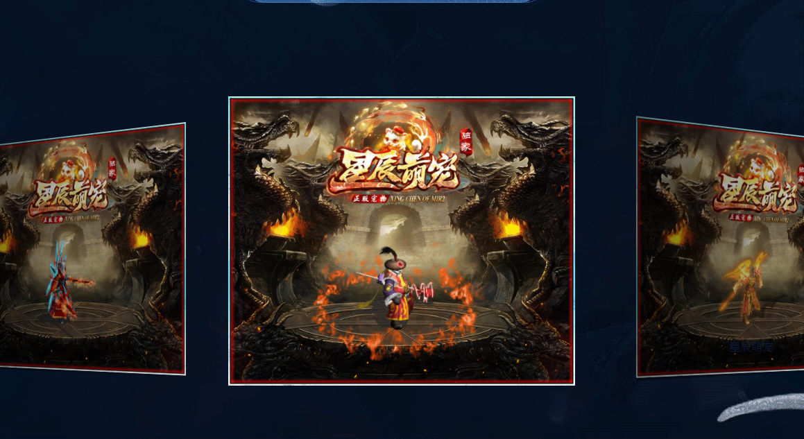 星辰萌宠激情神器单职业