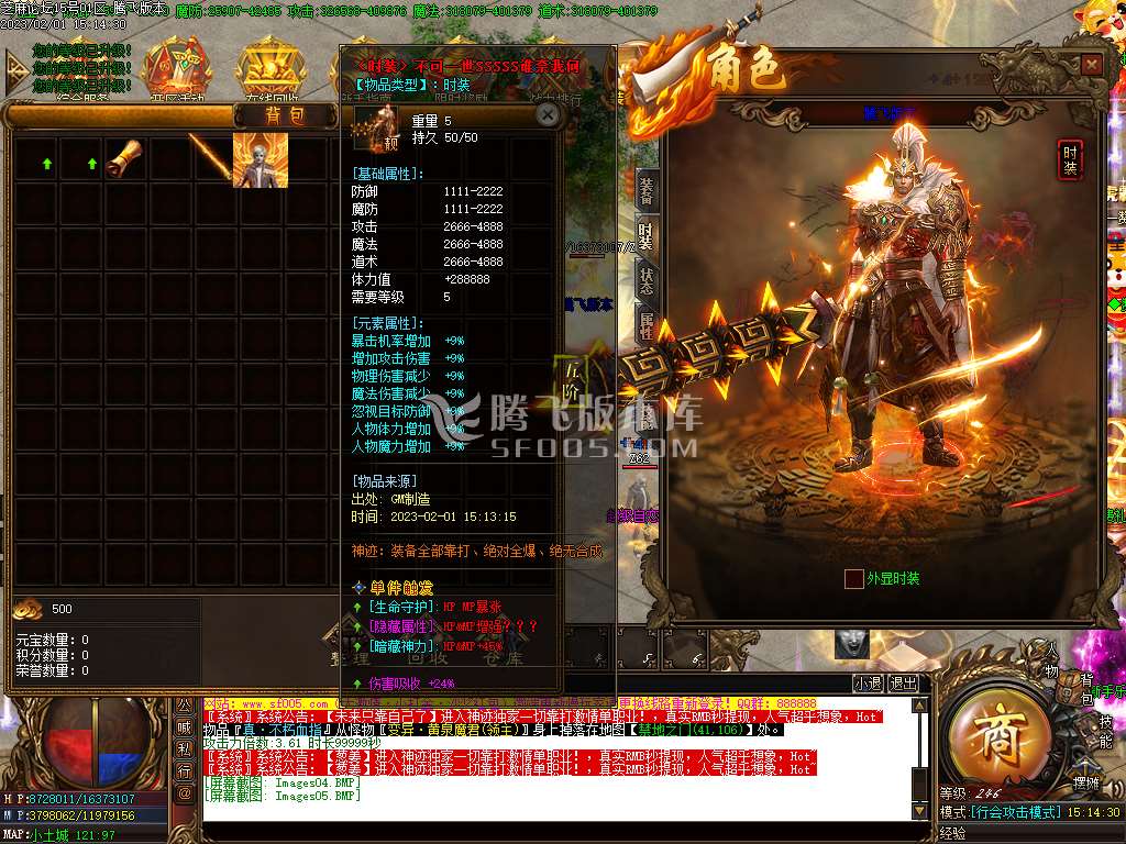 霸王虎II神器迷失单职业