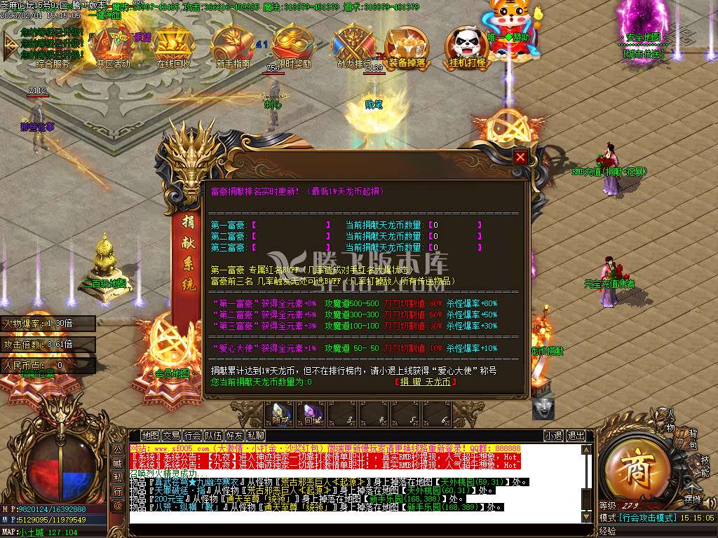 霸王虎II神器迷失单职业