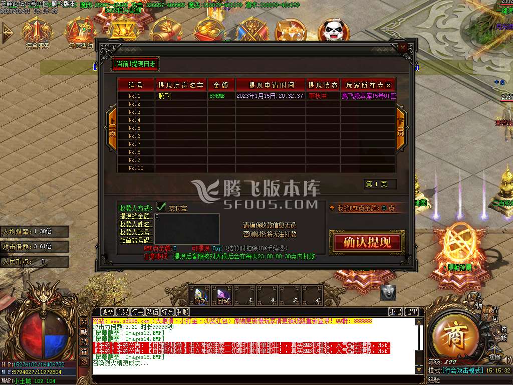 霸王虎II神器迷失单职业