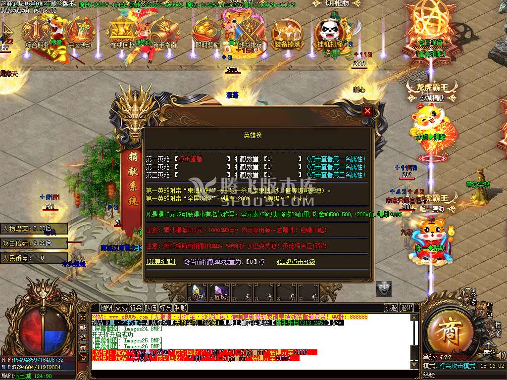 霸王虎II神器迷失单职业