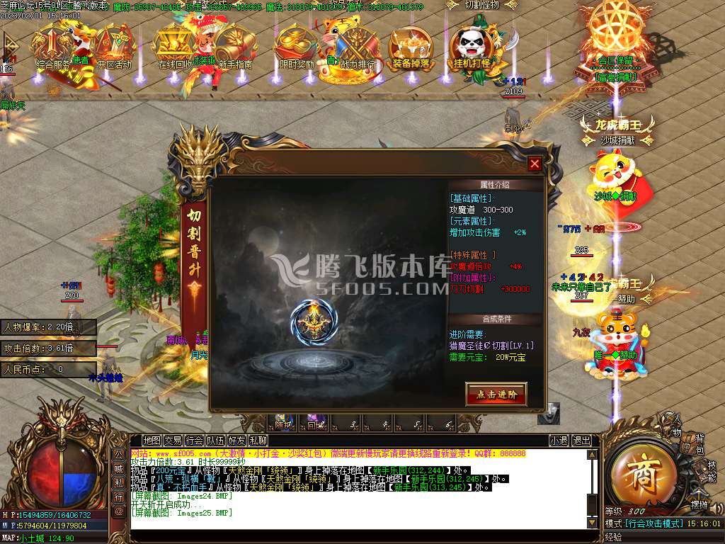 霸王虎II神器迷失单职业