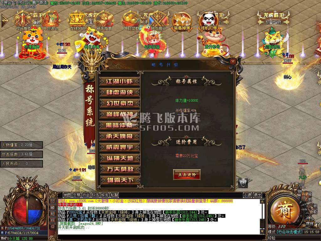 霸王虎II神器迷失单职业