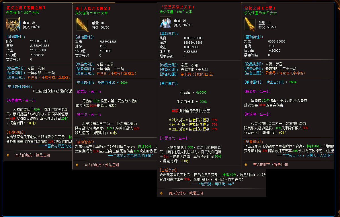 天劫大陆专属神器单职业