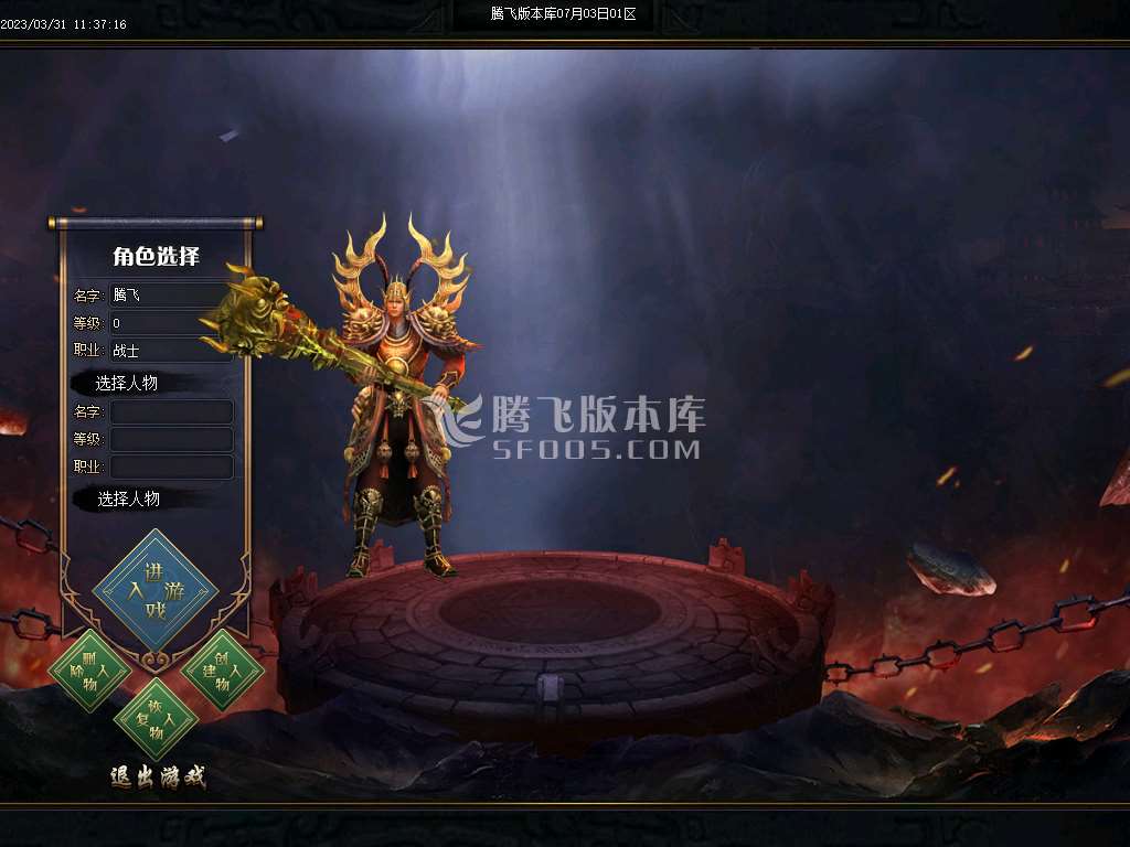 怒月晴专属剧情公益单职业