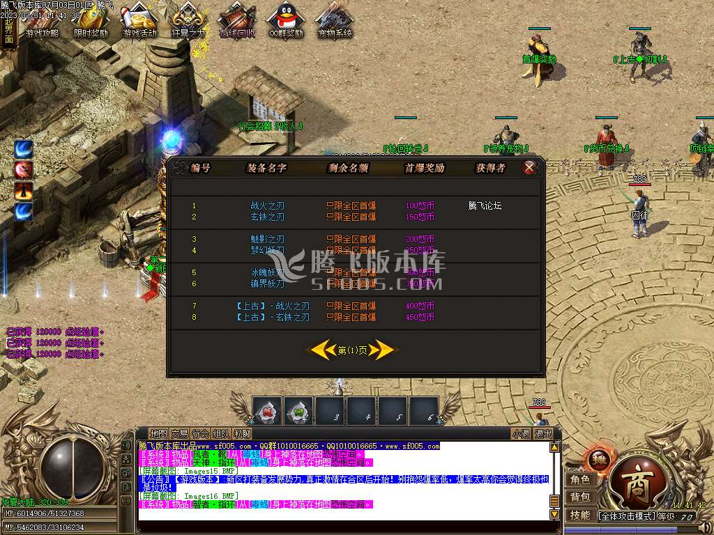 怒月晴专属剧情公益单职业