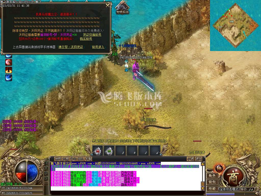 怒月晴专属剧情公益单职业