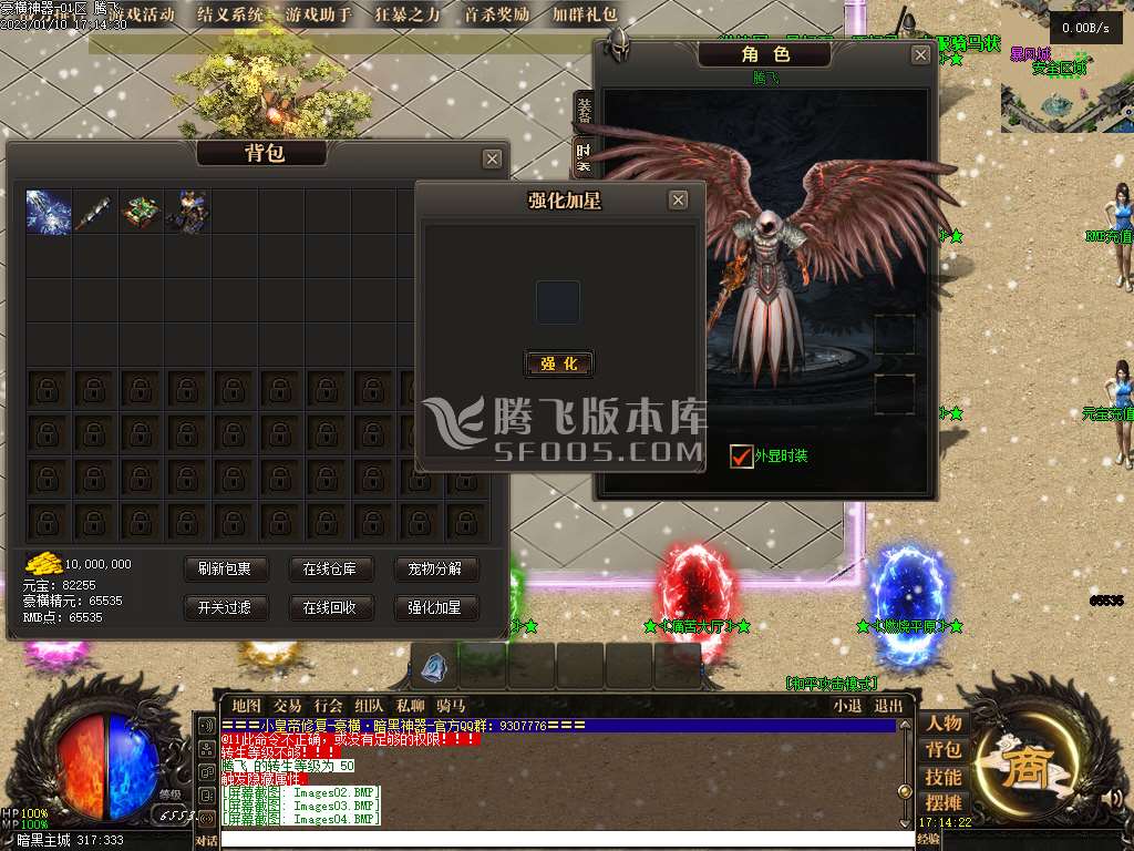 豪横神器暗黑宠物单职业