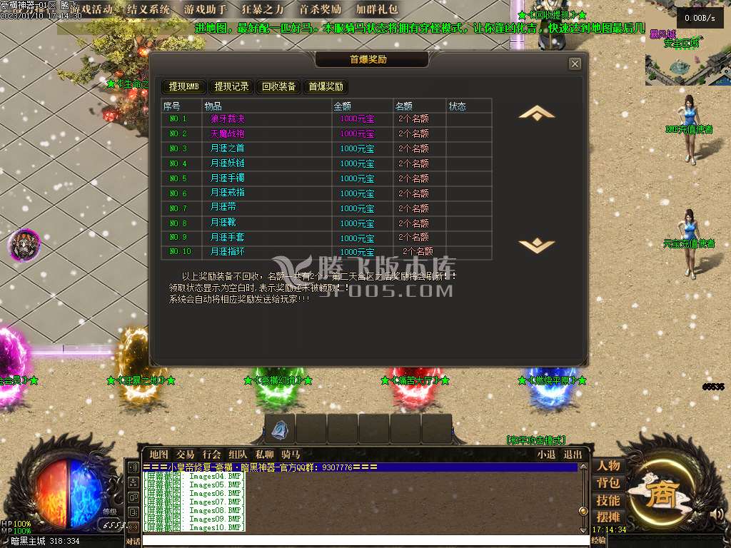 豪横神器暗黑宠物单职业