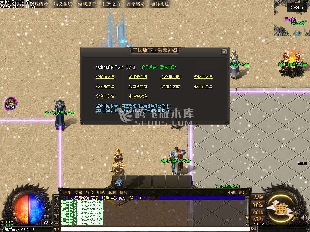 豪横神器暗黑宠物单职业