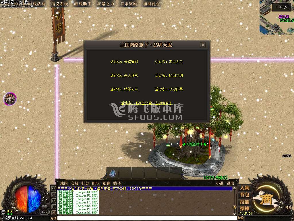 豪横神器暗黑宠物单职业