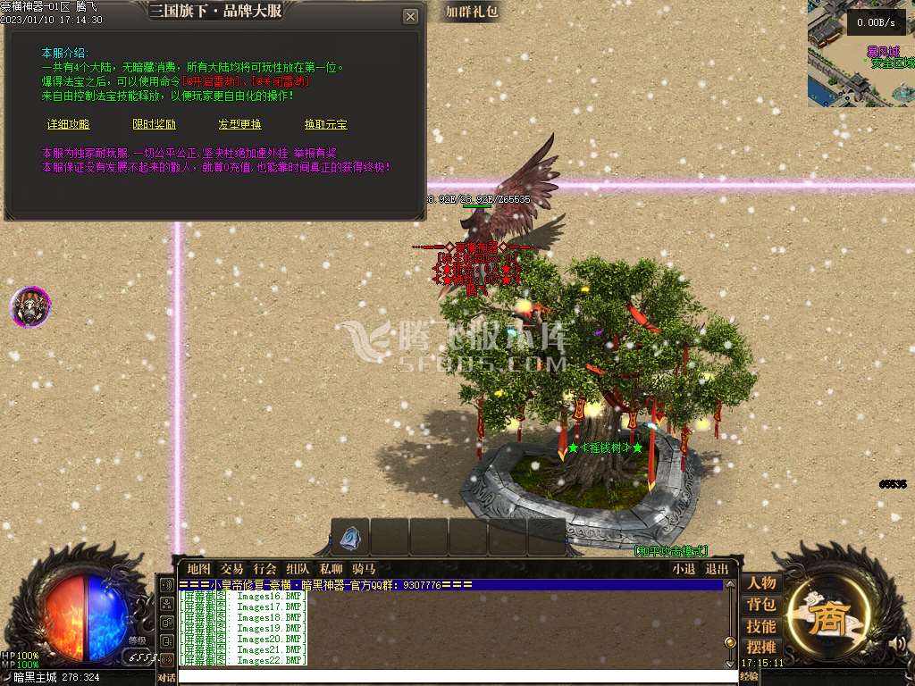 豪横神器暗黑宠物单职业