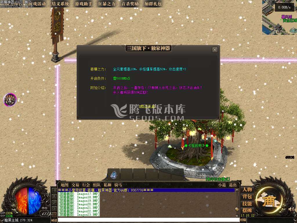 豪横神器暗黑宠物单职业