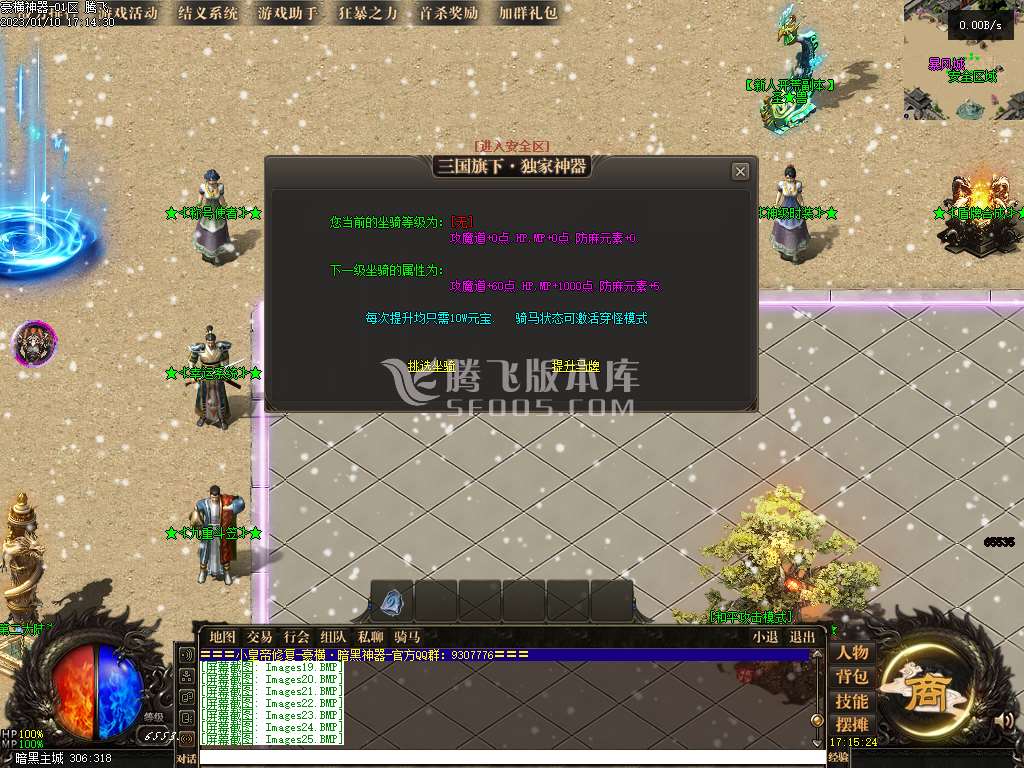 豪横神器暗黑宠物单职业