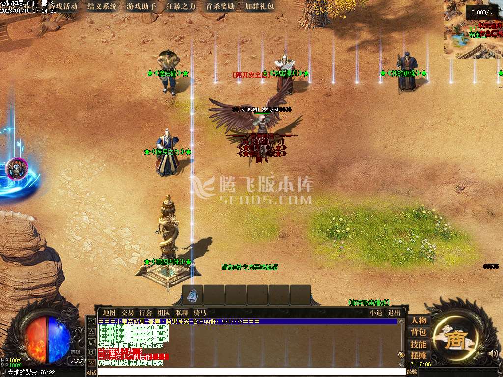 豪横神器暗黑宠物单职业