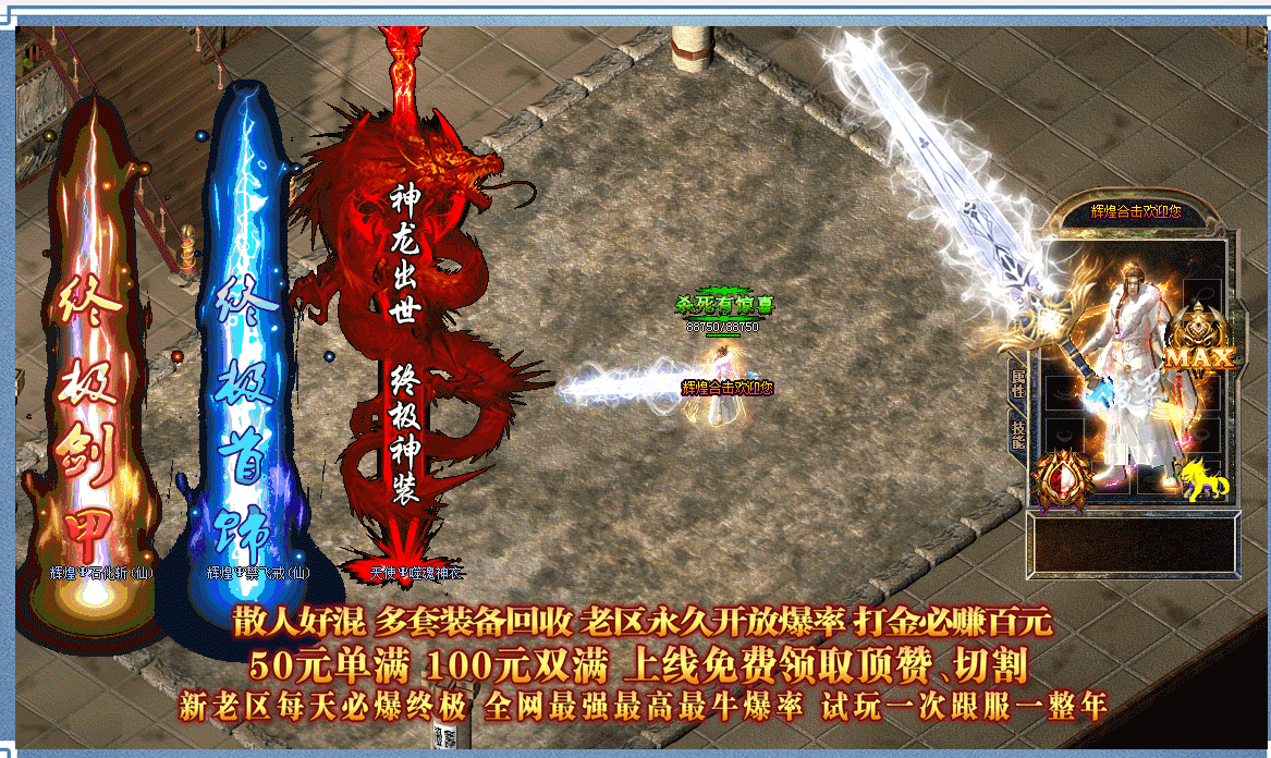 1.80帝王辉煌合击BUFF