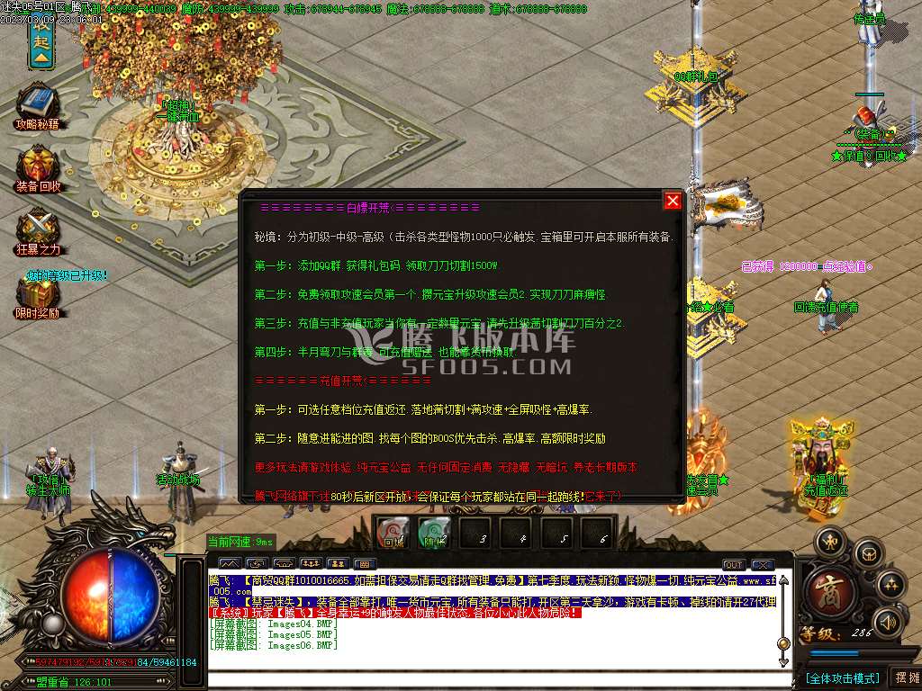 禁忌迷失激情单职业-esp/wxf插件