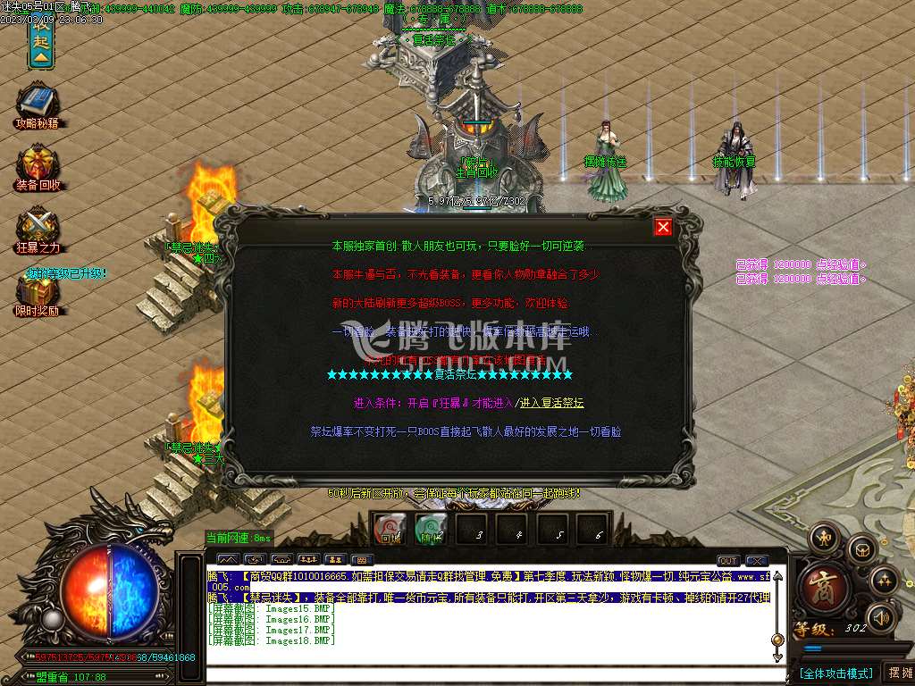 禁忌迷失激情单职业-esp/wxf插件