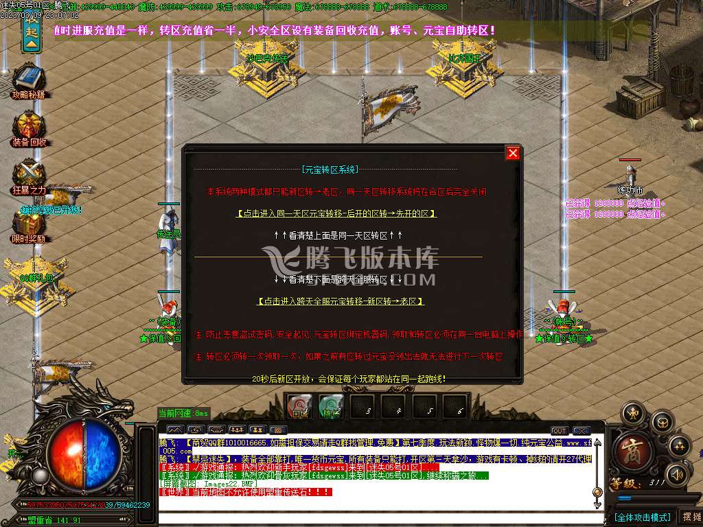 禁忌迷失激情单职业-esp/wxf插件